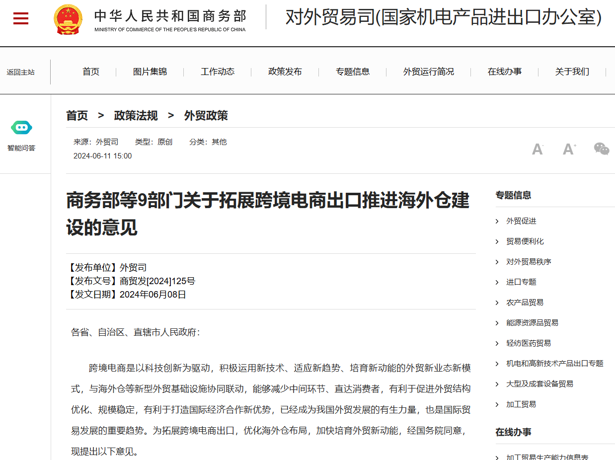 重磅！李家超发声：将香港打造成为区内的跨境电商物流配送中心
