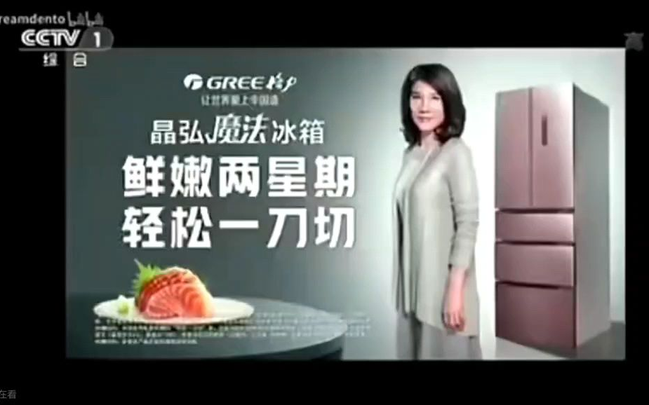 格力电器获得发明专利授权：“镀冰衣方法、装置及冰箱”