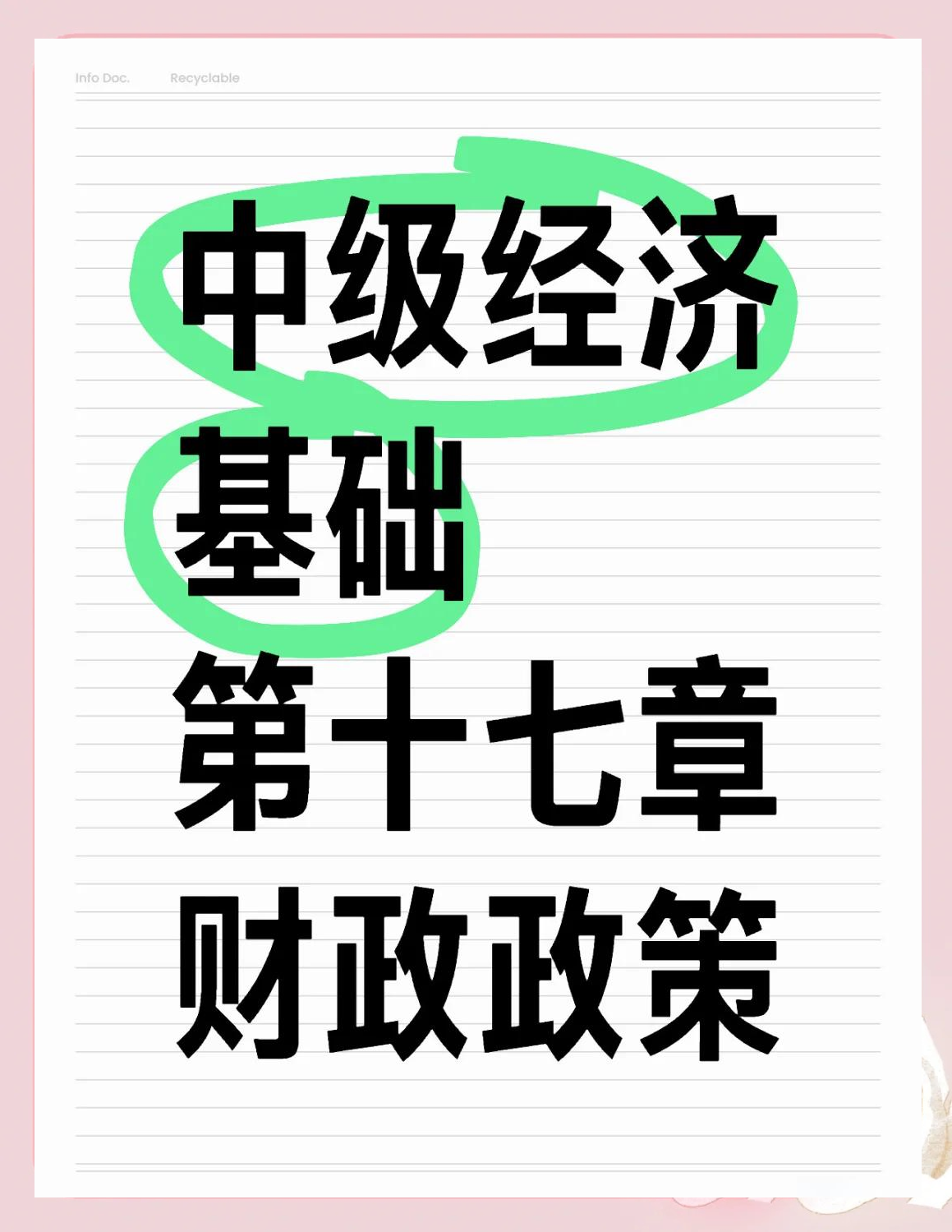 经济学家热议：财政政策怎样在投资与消费间寻得稳增长最优解