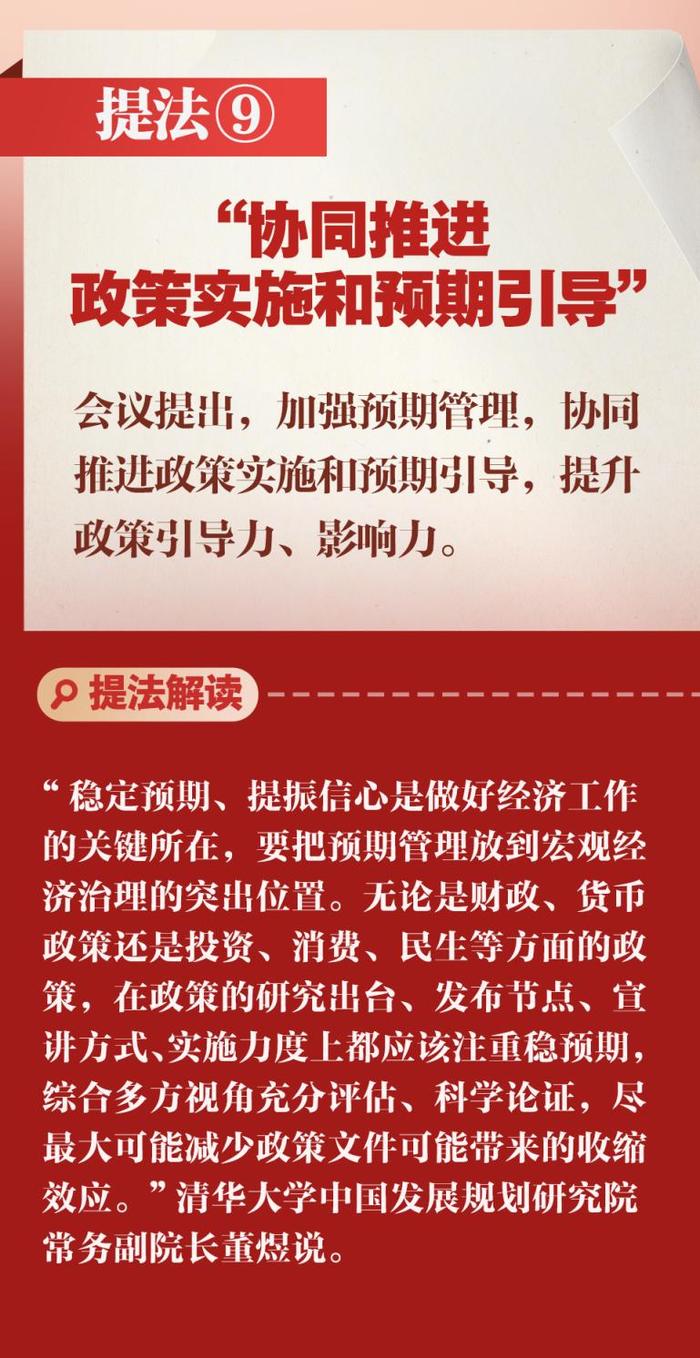 经济学家热议：财政政策怎样在投资与消费间寻得稳增长最优解