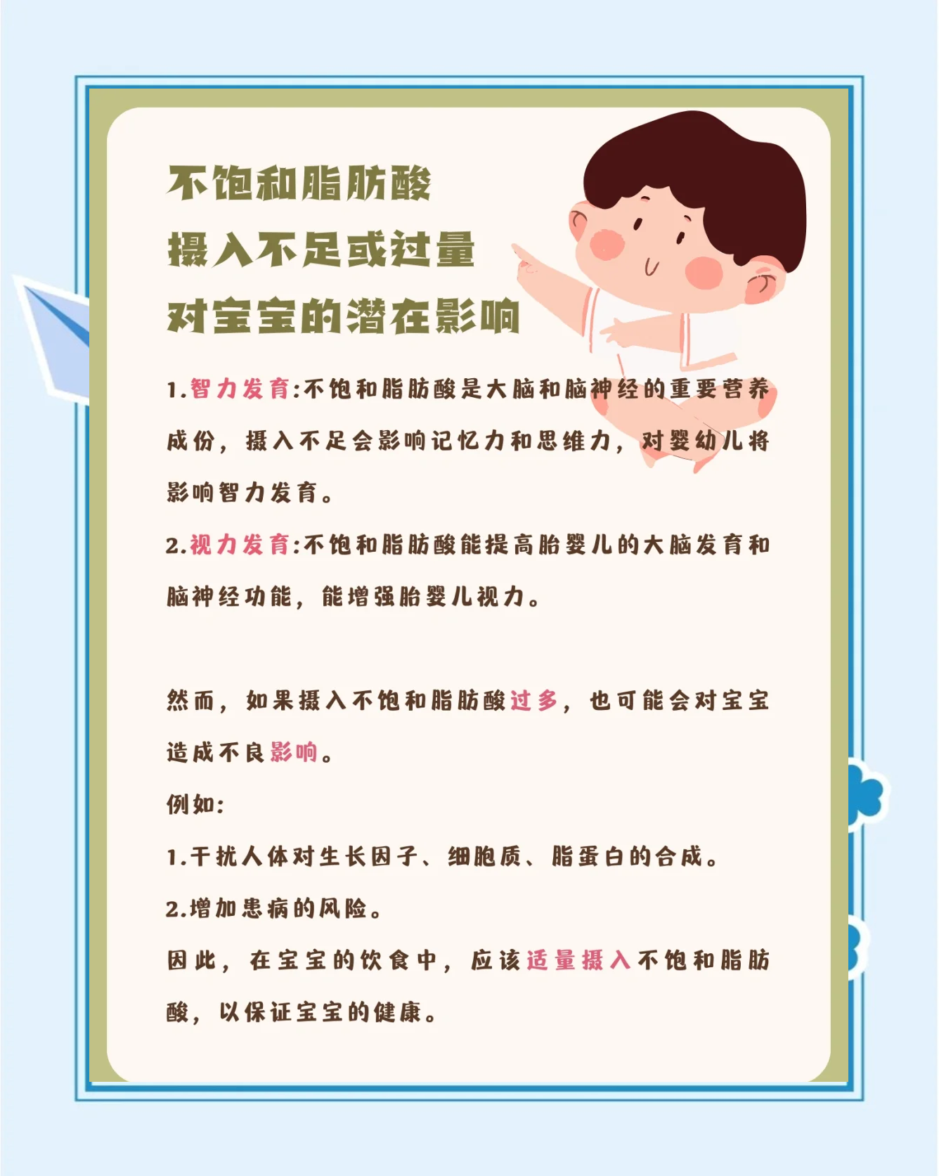 研究揭示多不饱和脂肪酸调节神经细胞功能机制