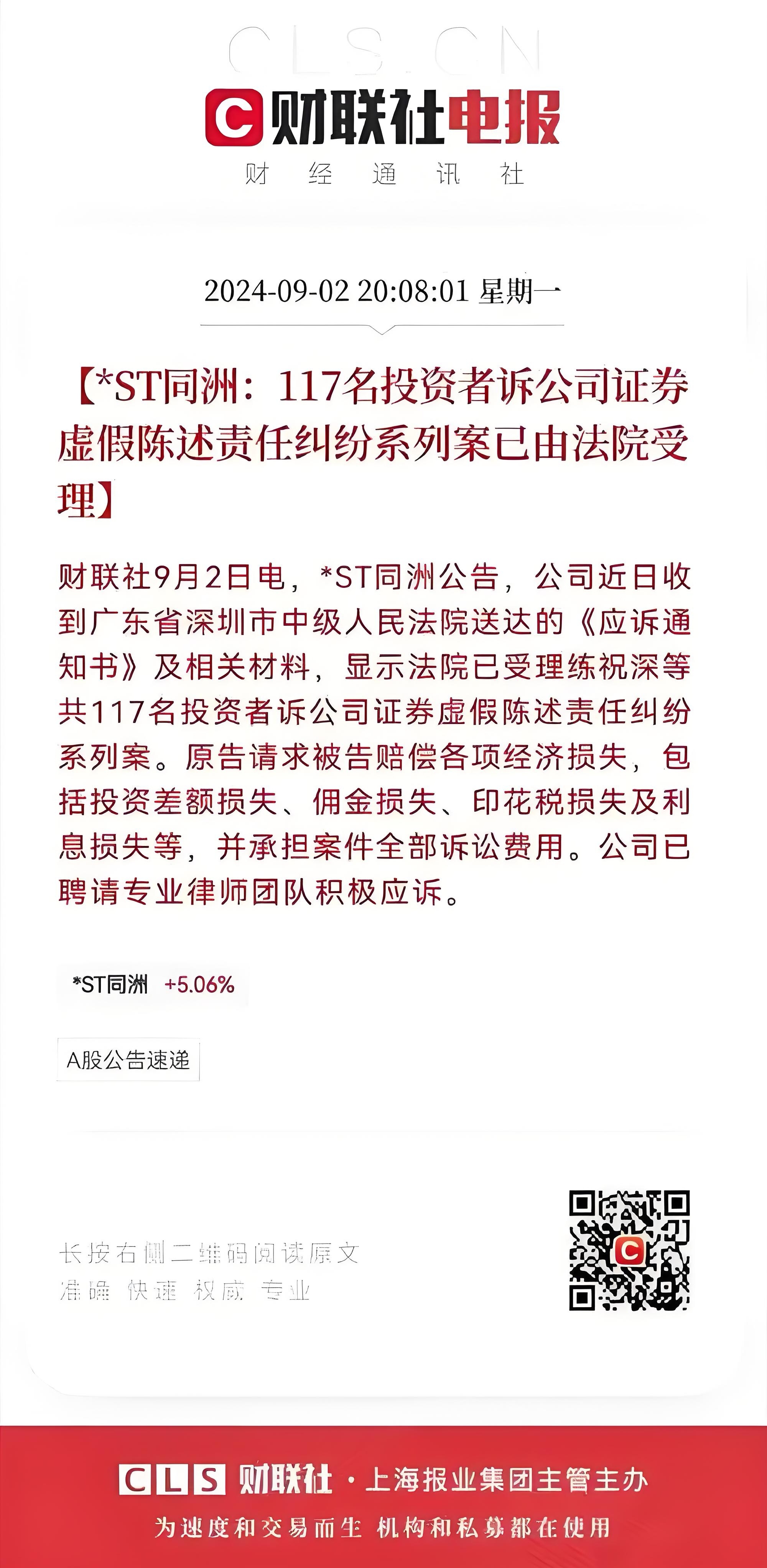 这家上市券商前董事长，被开除党籍！