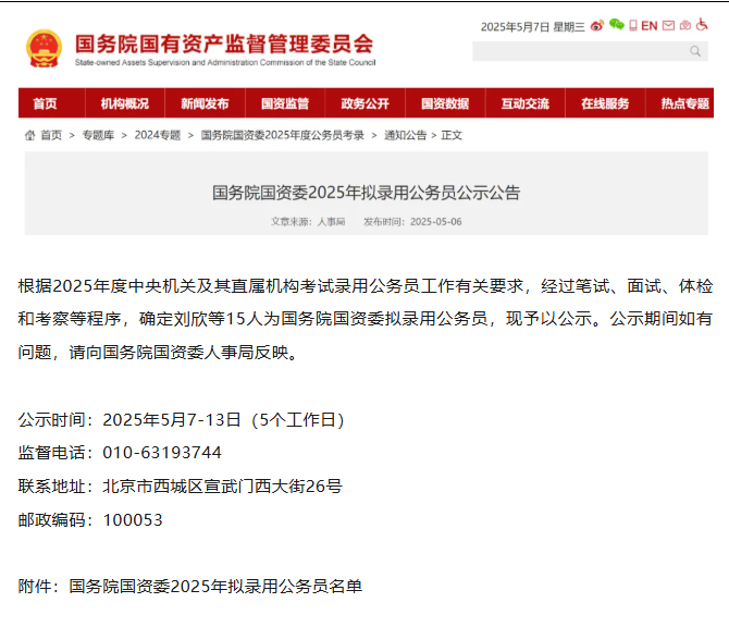 国务院国资委：形成更多优势产业集群