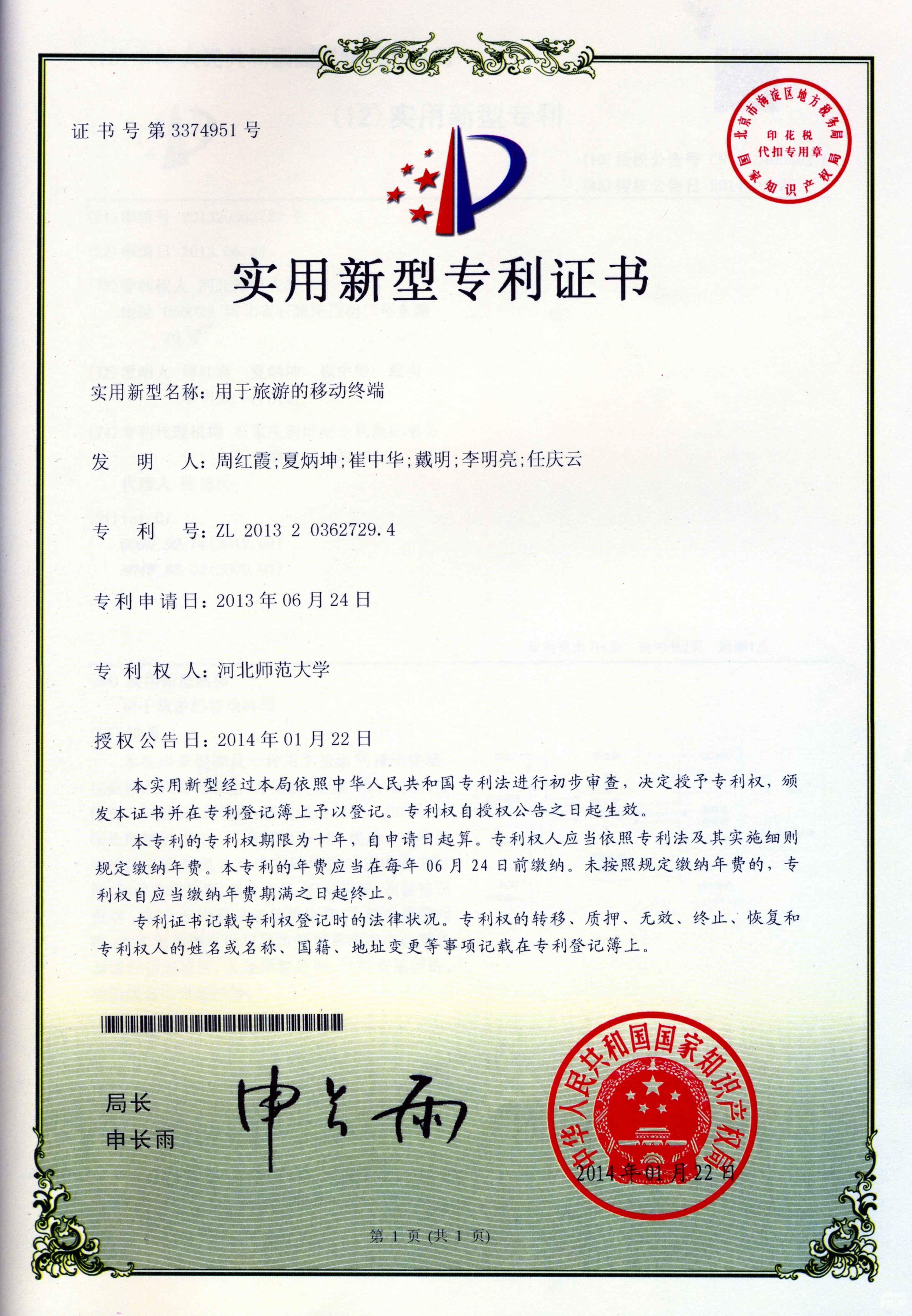 驰宏锌锗获得实用新型专利授权：“圆盘铸锭机的避位装置”