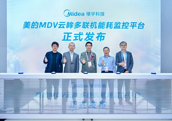 美的集团新设电商公司，含AI硬件销售业务