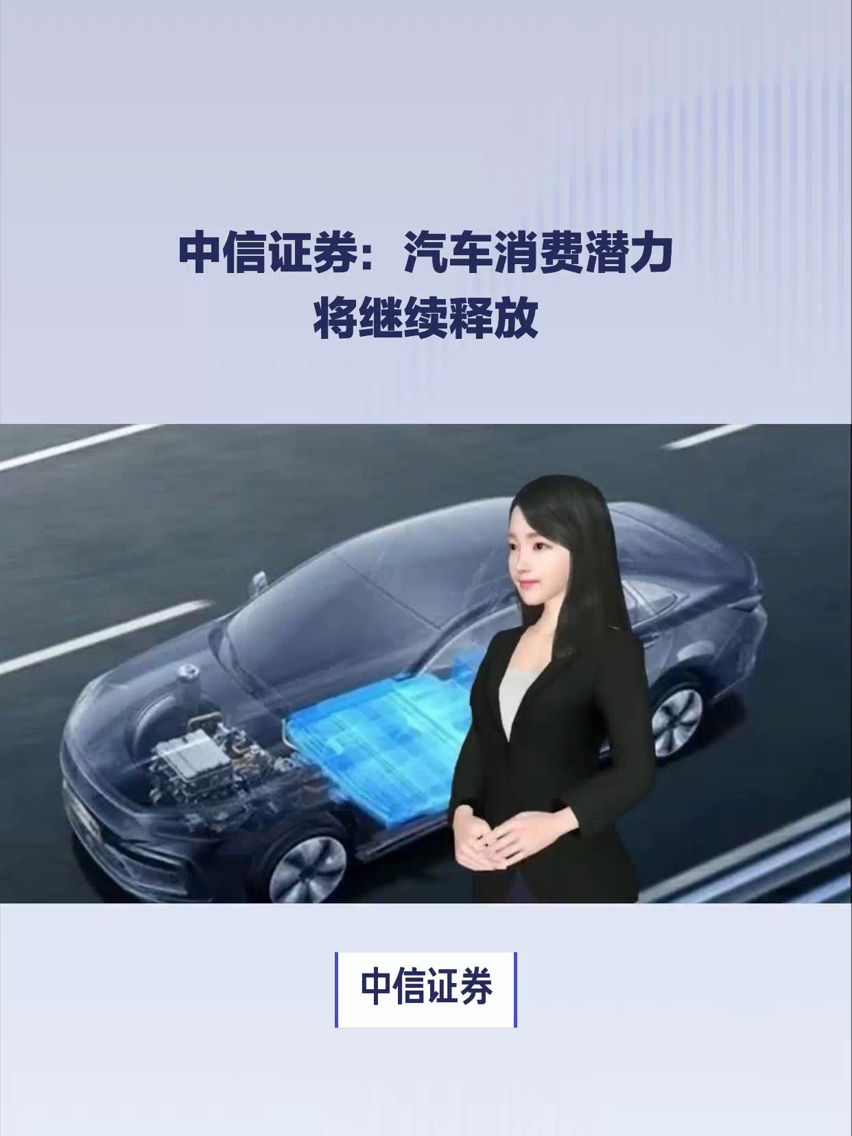 汽车市场活力持续释放