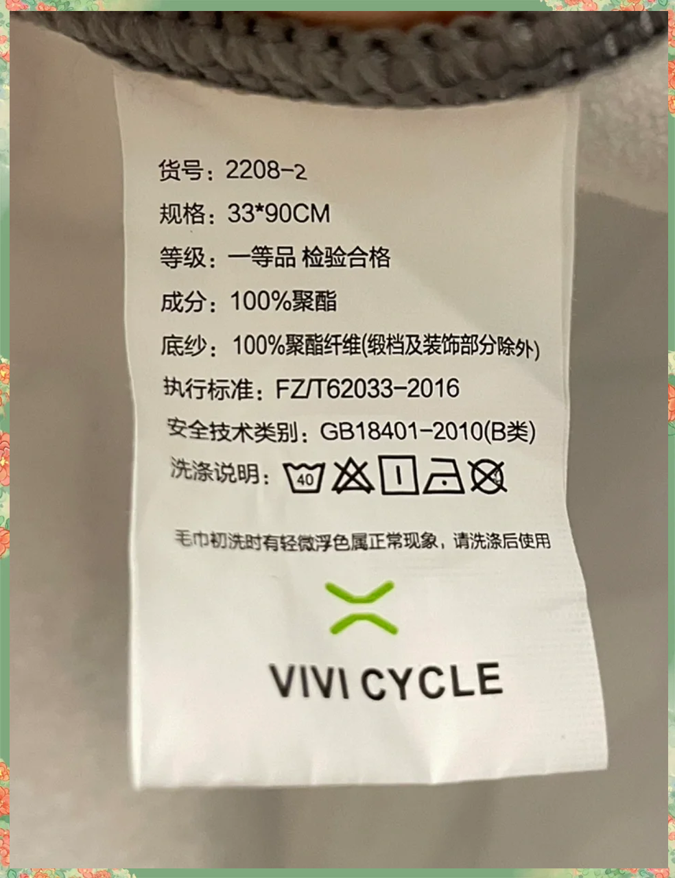 VIVICYCLE全国首家旗舰店杭州开业
