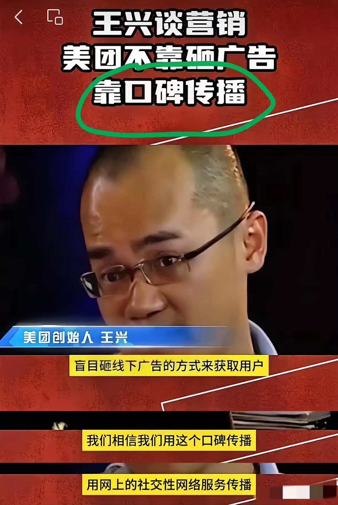 王兴：低质低价“内卷式” 竞争不可持续，美团将继续推动行业健康发展