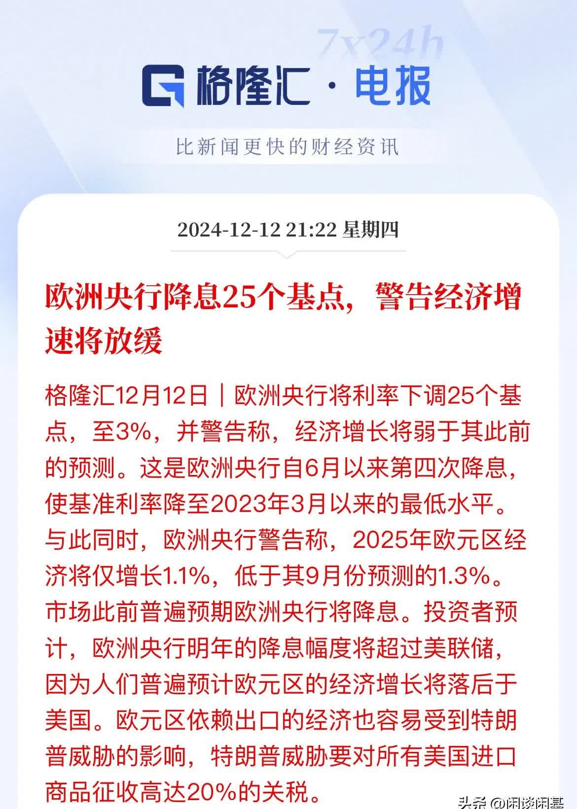 2025年一季度欧洲机场客运量增长4.3%，波兰增长15.4%