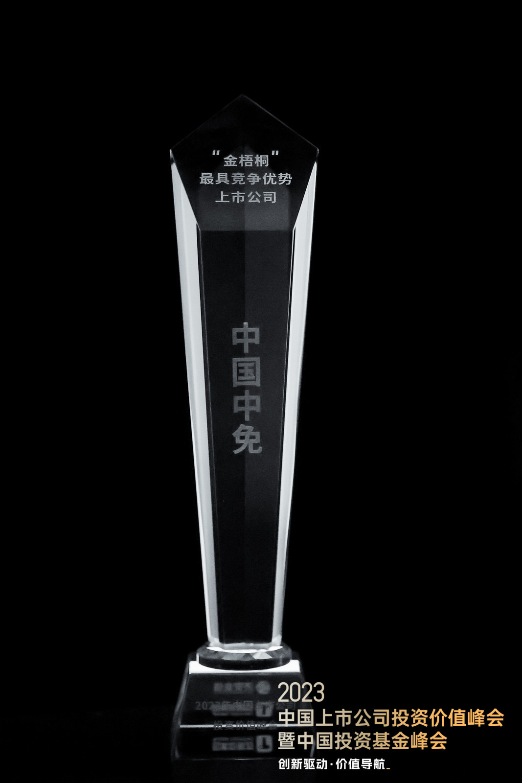 中国中免、广百股份等在广州成立新公司