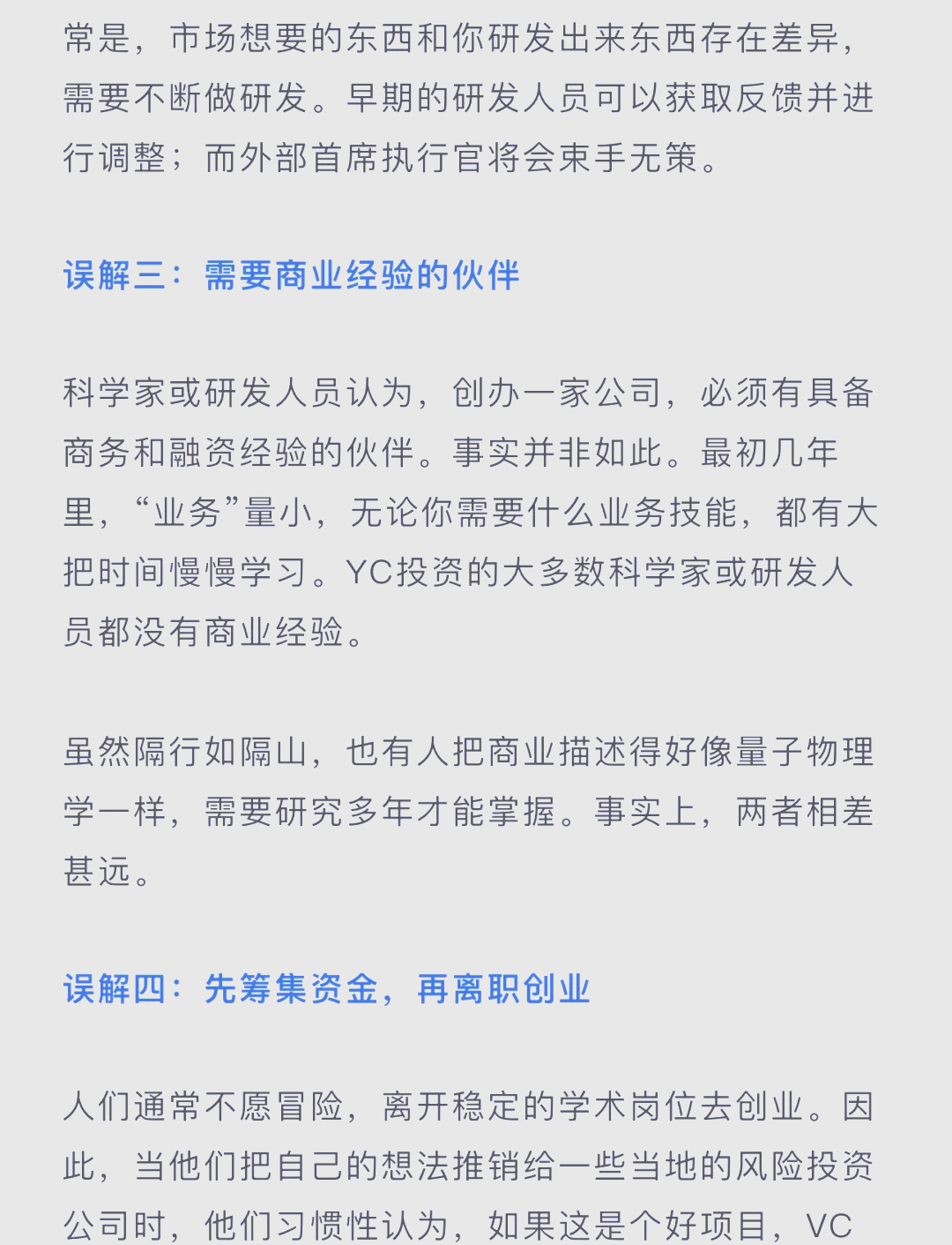 打通成果转化“最后一公里” 科学家与企业家如何同题共答？