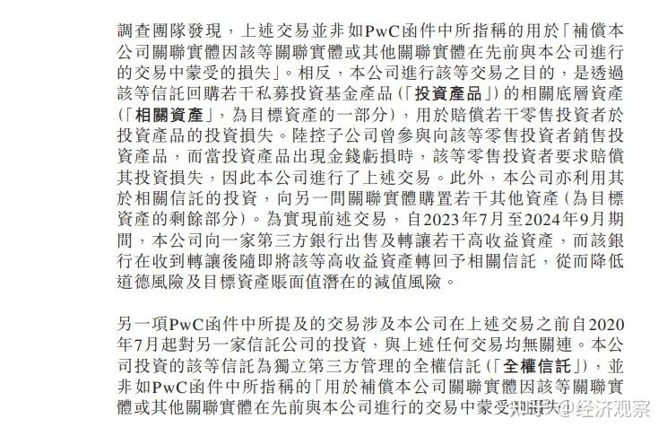 普华永道调查表明合规规则阻碍爱公司发展