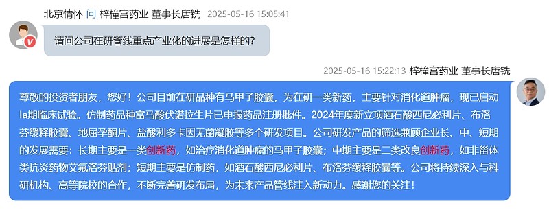 创新药概念活跃，华森制药涨停，三生国健再创新高