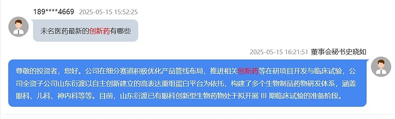 创新药概念活跃，华森制药涨停，三生国健再创新高