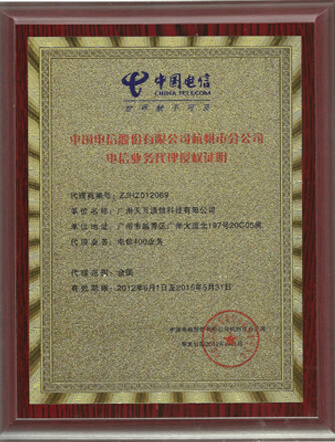 中国电信获得发明专利授权：“资源配置方法和装置、基站、通信系统和存储介质”