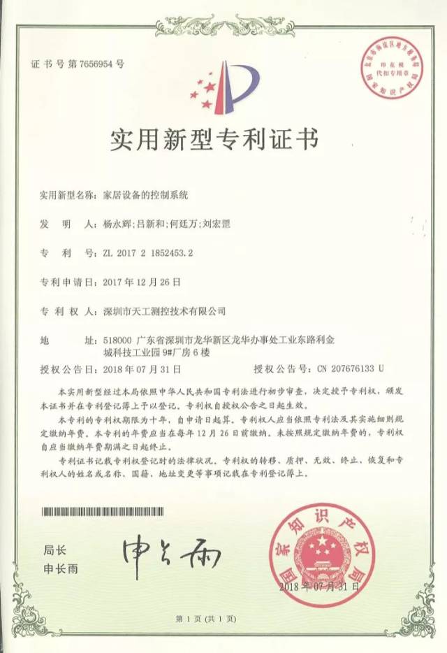 博杰股份获得实用新型专利授权：“异形轮槽运动机构及电子产品测试设备”