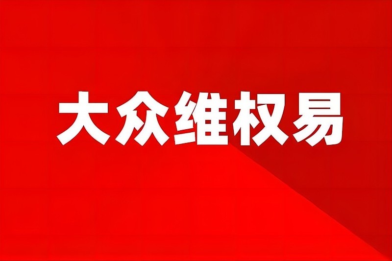 四川路桥：正筹划关联交易事项 预计不构成重大资产重组