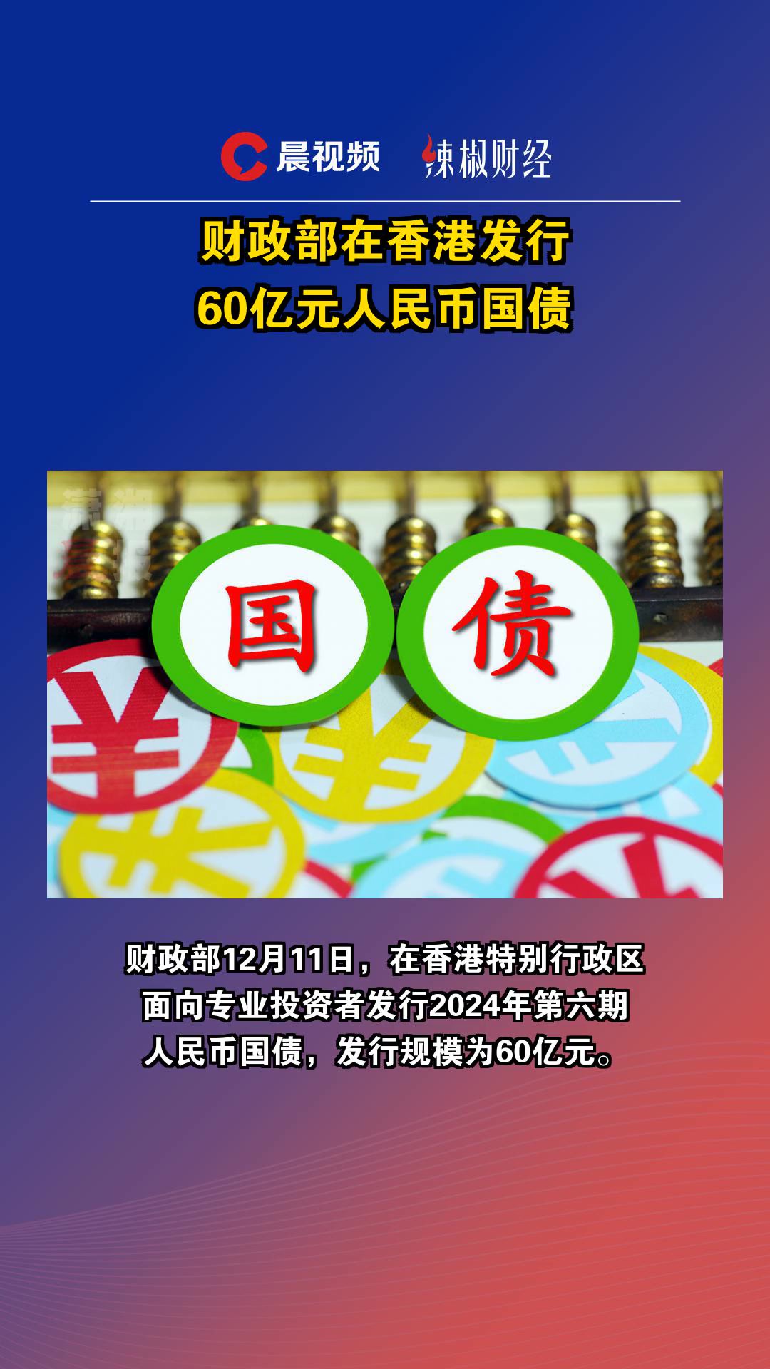 财政部：1-4月全国发行新增地方政府债券14927亿元