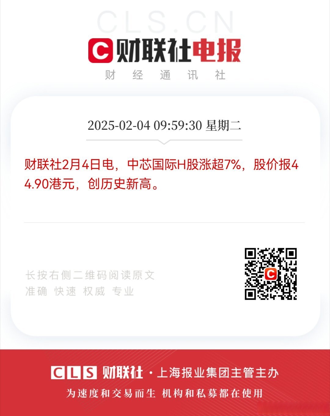 京华激光涨9.99%，股价创历史新高