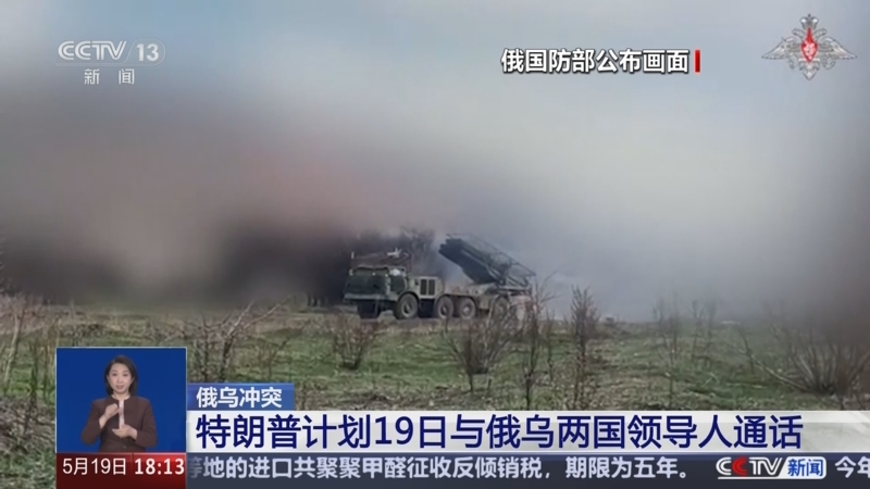 特朗普认清现实，俄乌冲突“坠落”成廉价战争