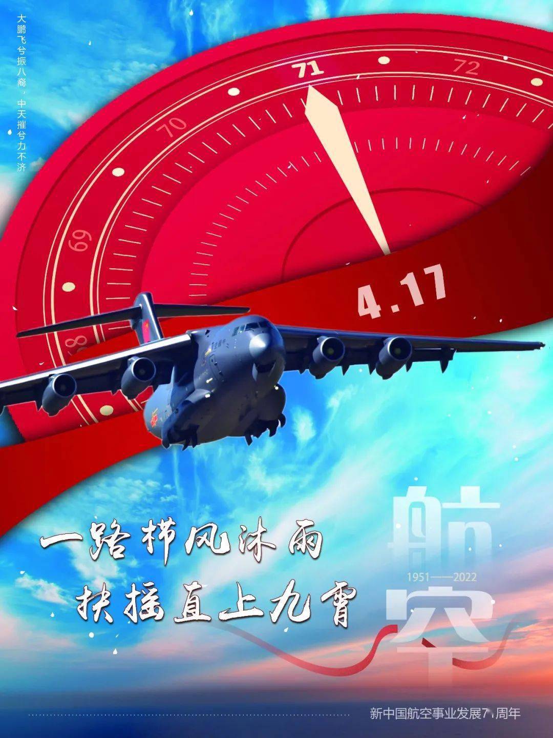 中航西飞：公司及子公司陕飞研制的空警2000、空警200、空警500预警机是我国空基指挥的重要平台