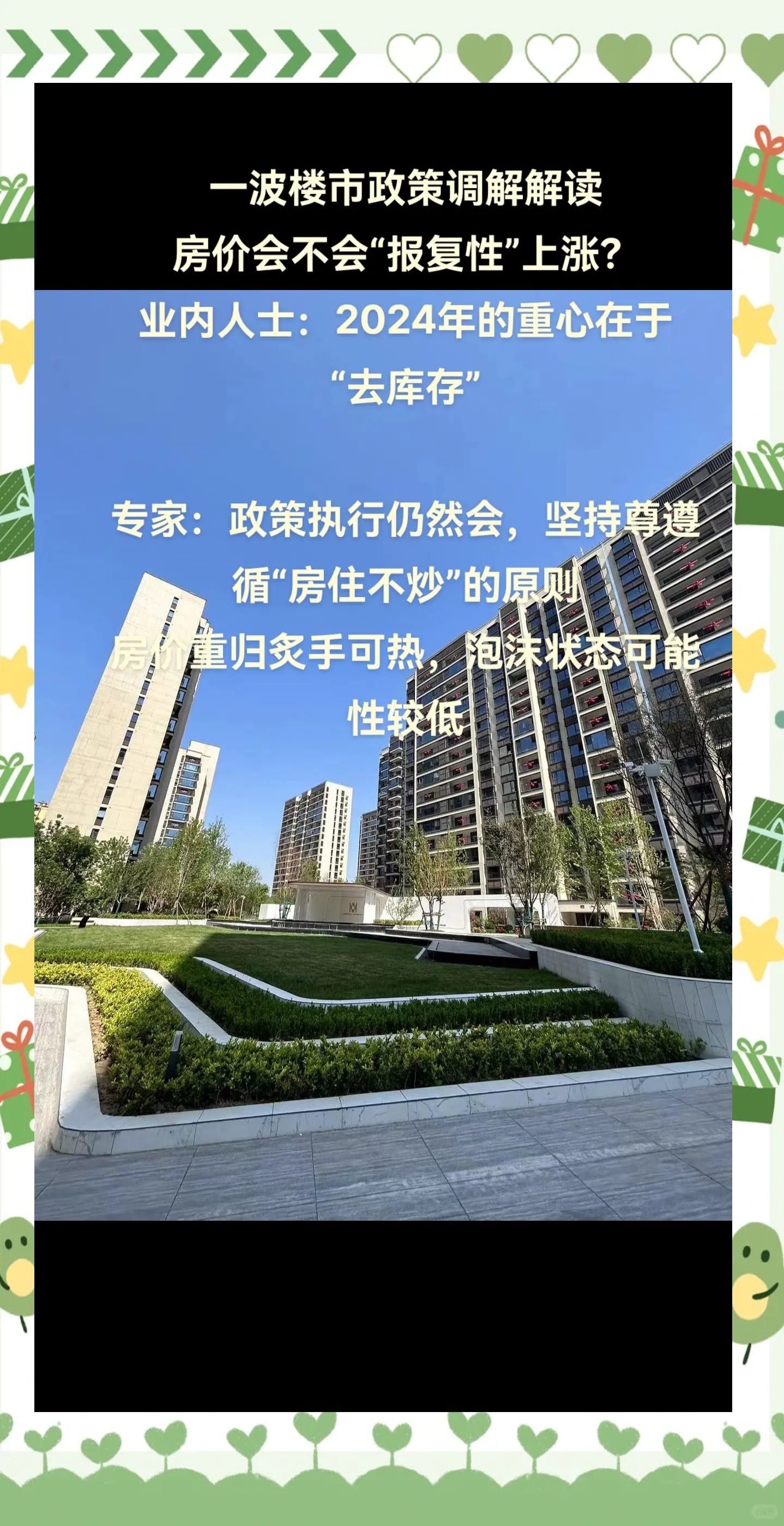首批收购存量商品房专项债落地 房地产去库存开辟新路径