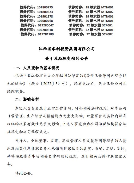 上海清算所总经理许再越会见东莞银行行长谢勇维一行