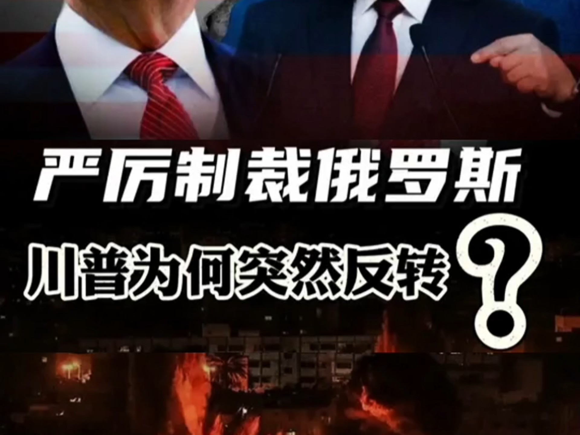 反转！特朗普，刚刚同意了！