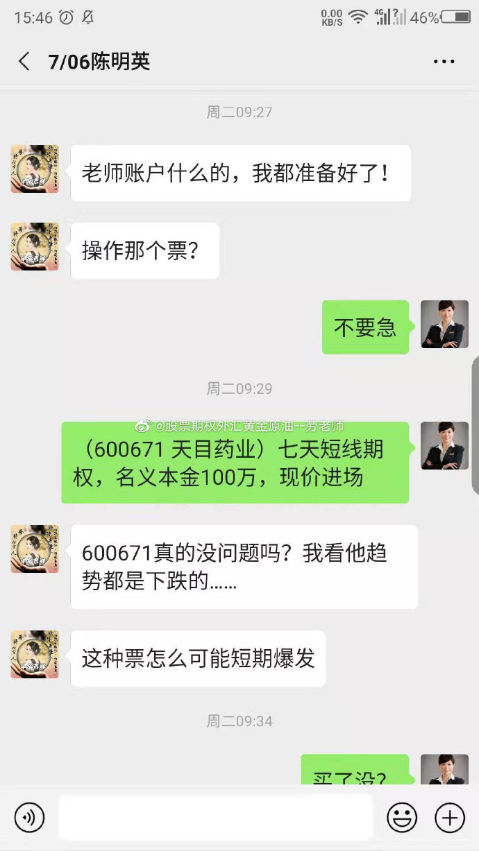 天目药业(600671.SH):全资子公司收到药品再注册批准通知书
