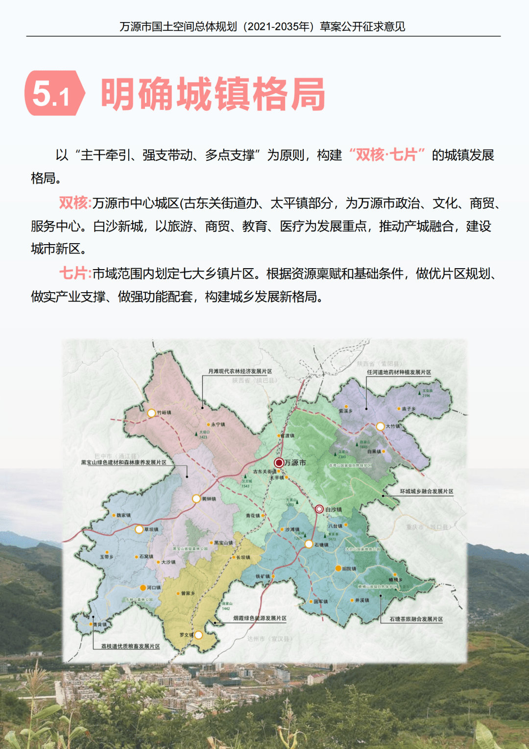 上期所就业务规则国际化草案公开征求意见