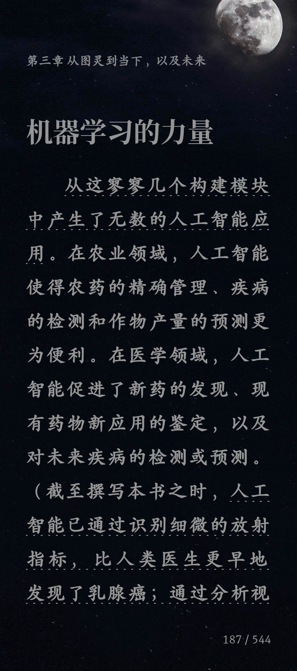 新研究：人工智能或与误导性医学论文数量激增相关