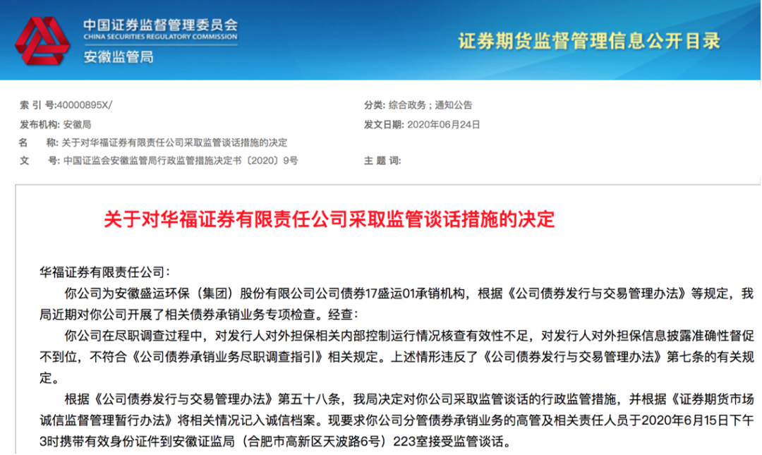 青岛证监局召开2025年辖区债券监管工作座谈会