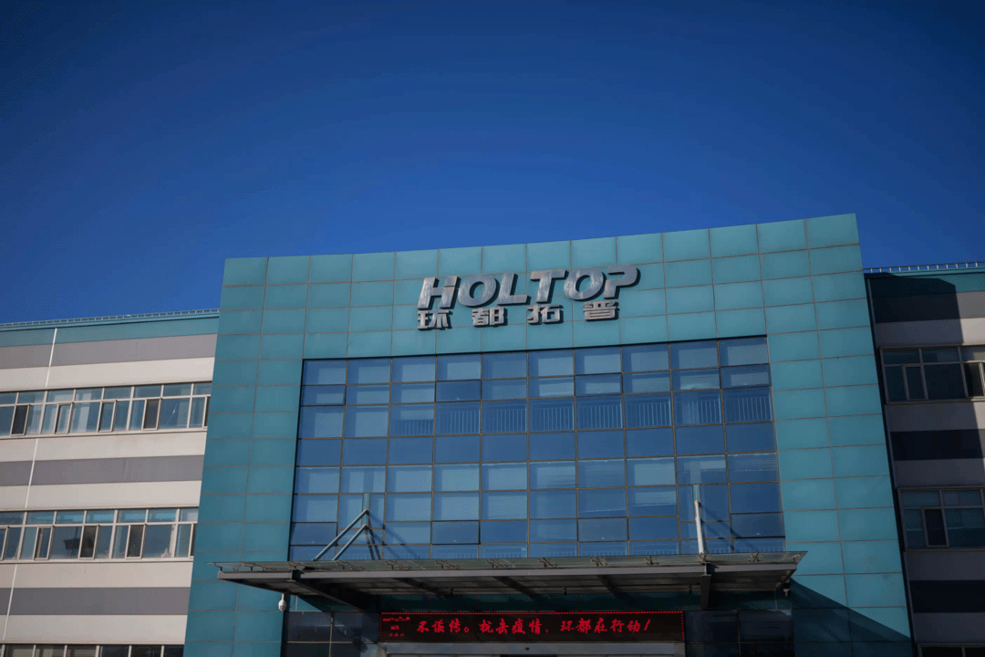 山高环能等在济南成立新能源科技公司