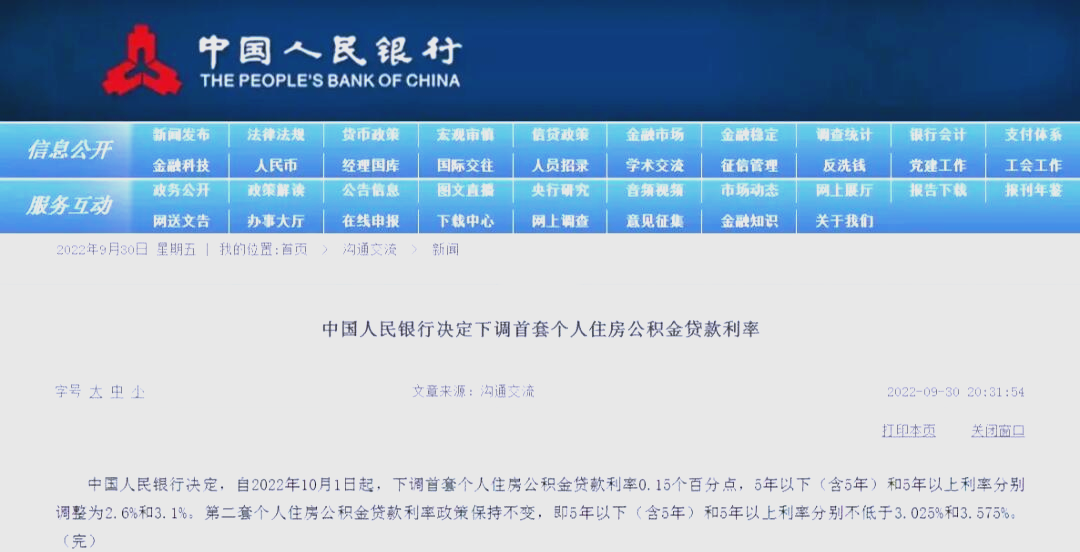 这一非洲国家宣布：降息！