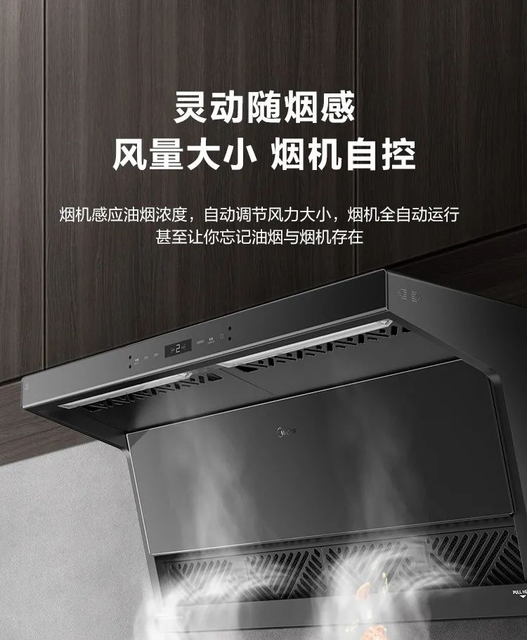 美的集团获得实用新型专利授权：“送风设备”