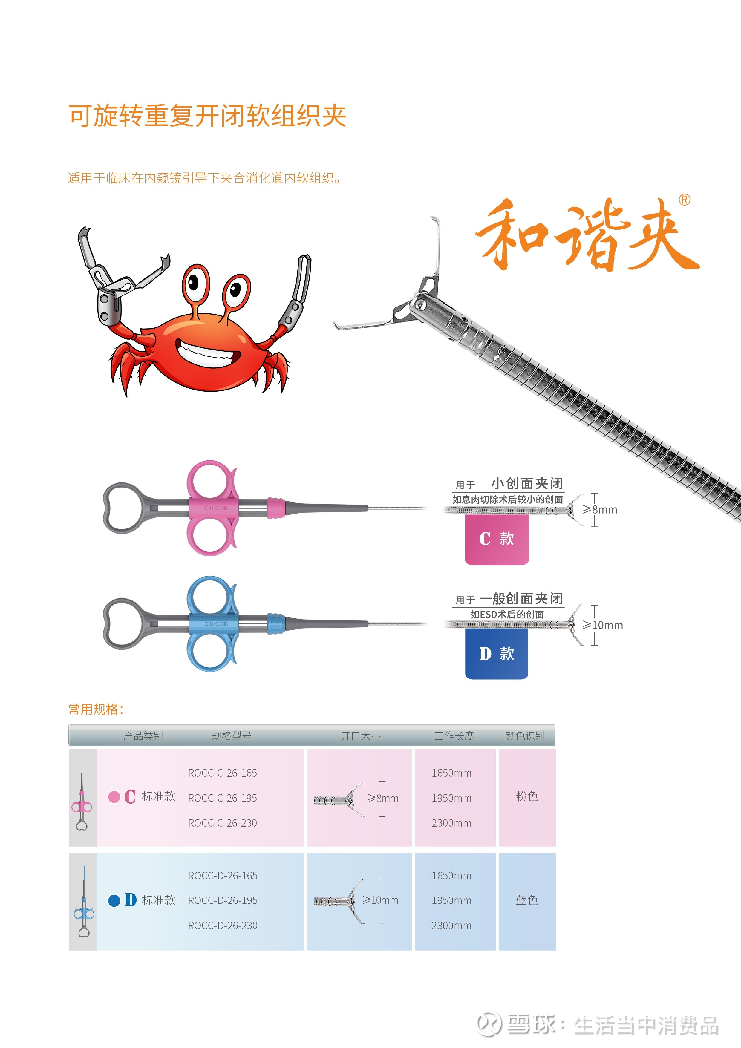 南微医学获得实用新型专利授权：“阀体连接器及内窥镜组件”