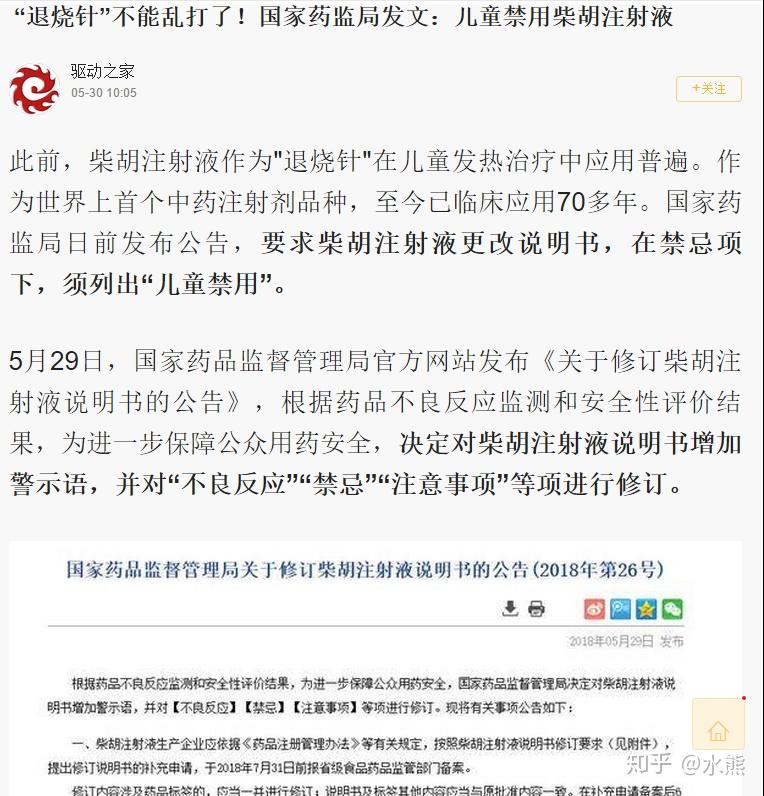 康缘药业业绩说明会：热毒宁拖累一季度营收，新冠药散寒化湿颗粒销量成谜？