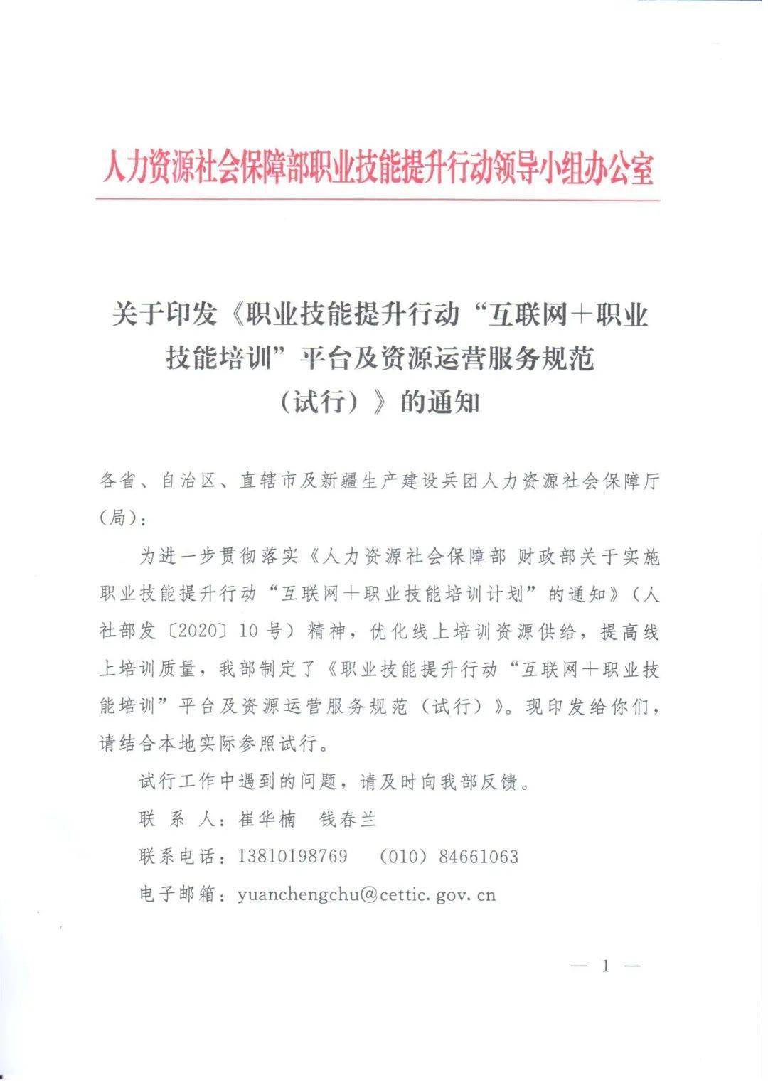 三部门印发《关于加大国有企业技能人才薪酬分配激励的通知》