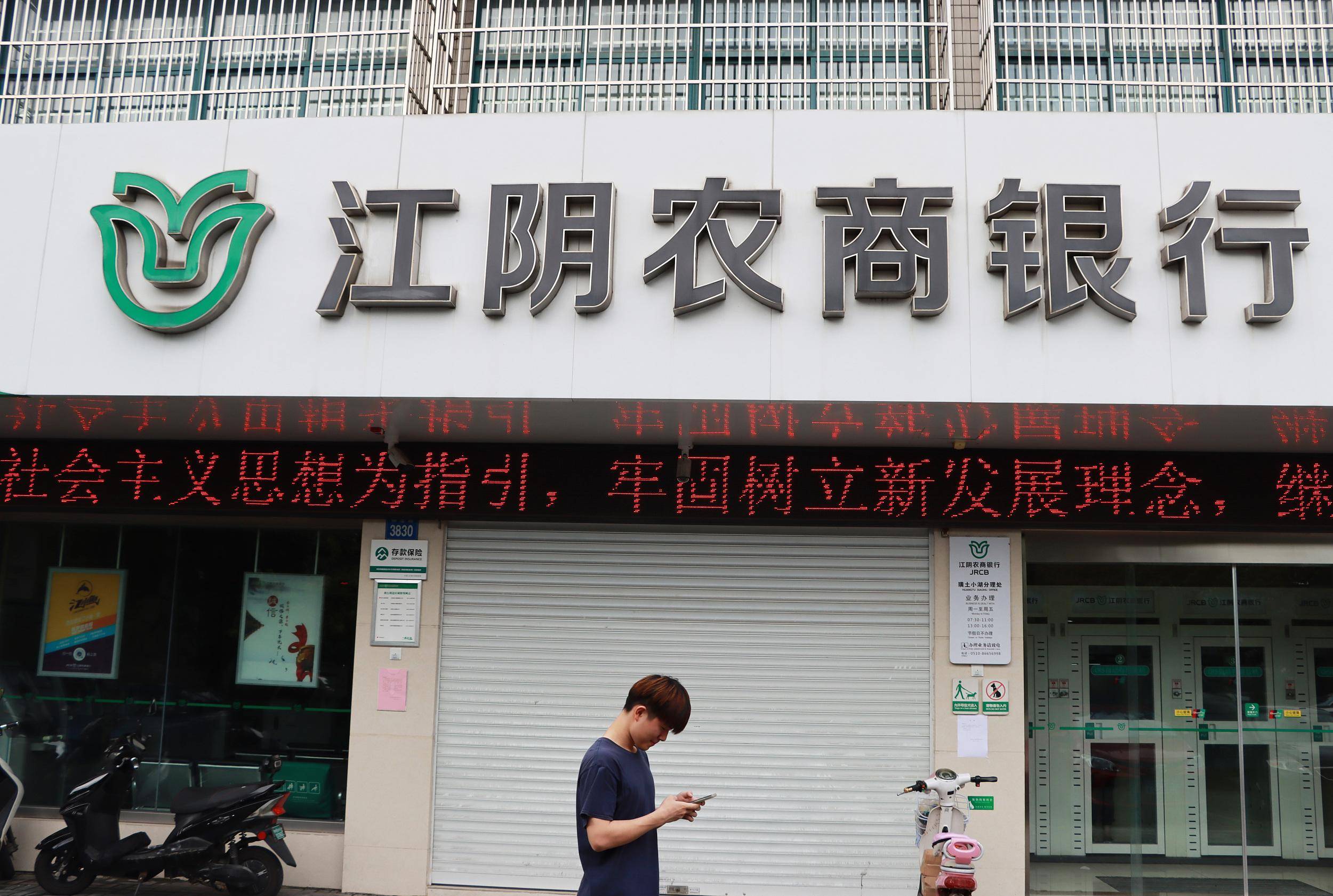 绍兴银行风险暗涌：员工管理漏洞频现、一季度资本充足率指标全面下滑