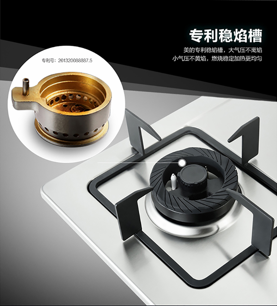 美的集团获得实用新型专利授权：“锅支架和灶具”