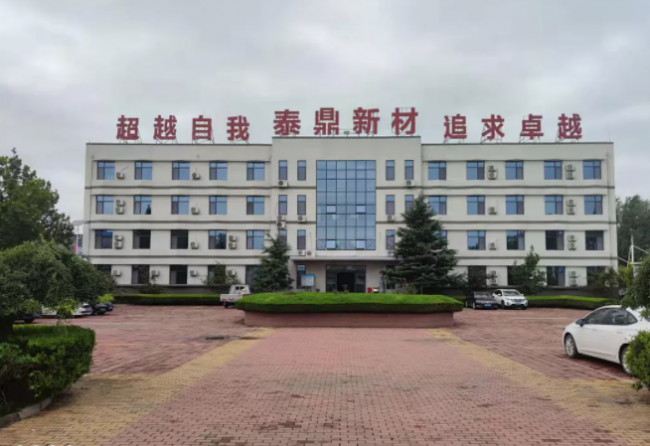 精艺股份等成立新材料科技公司