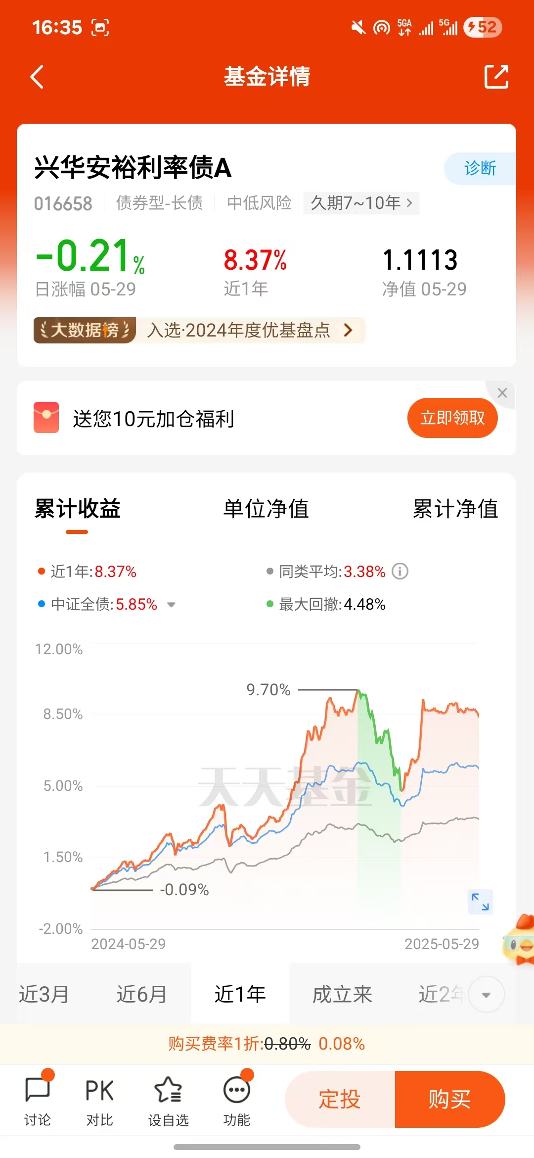 益民基金：李静离任 任命王健为财务负责人