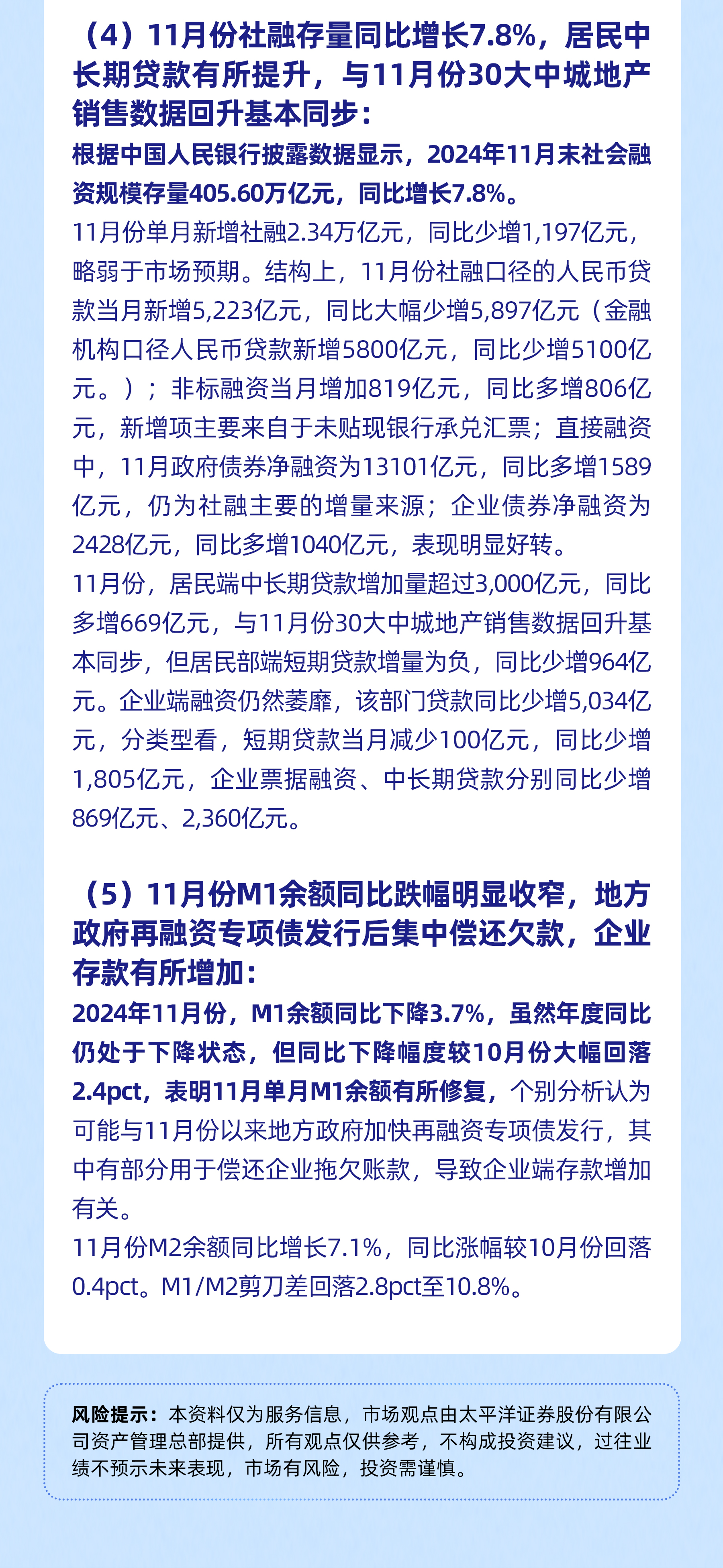 从城投2024年财报看化债成效：平台“造血能力”增强 债务增速降至近年来最低水平