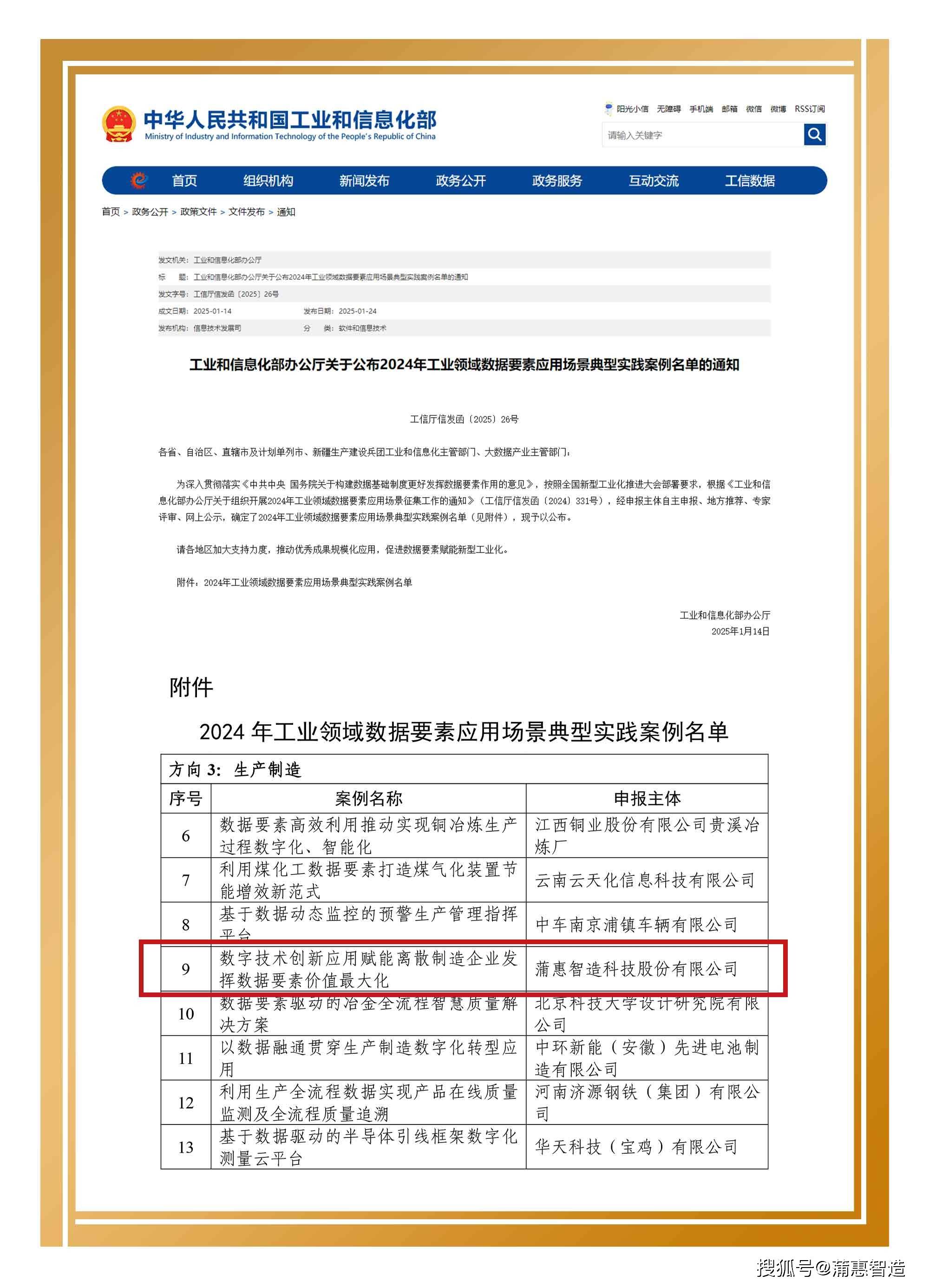工信部：着力培育一批有竞争力的算力服务企业