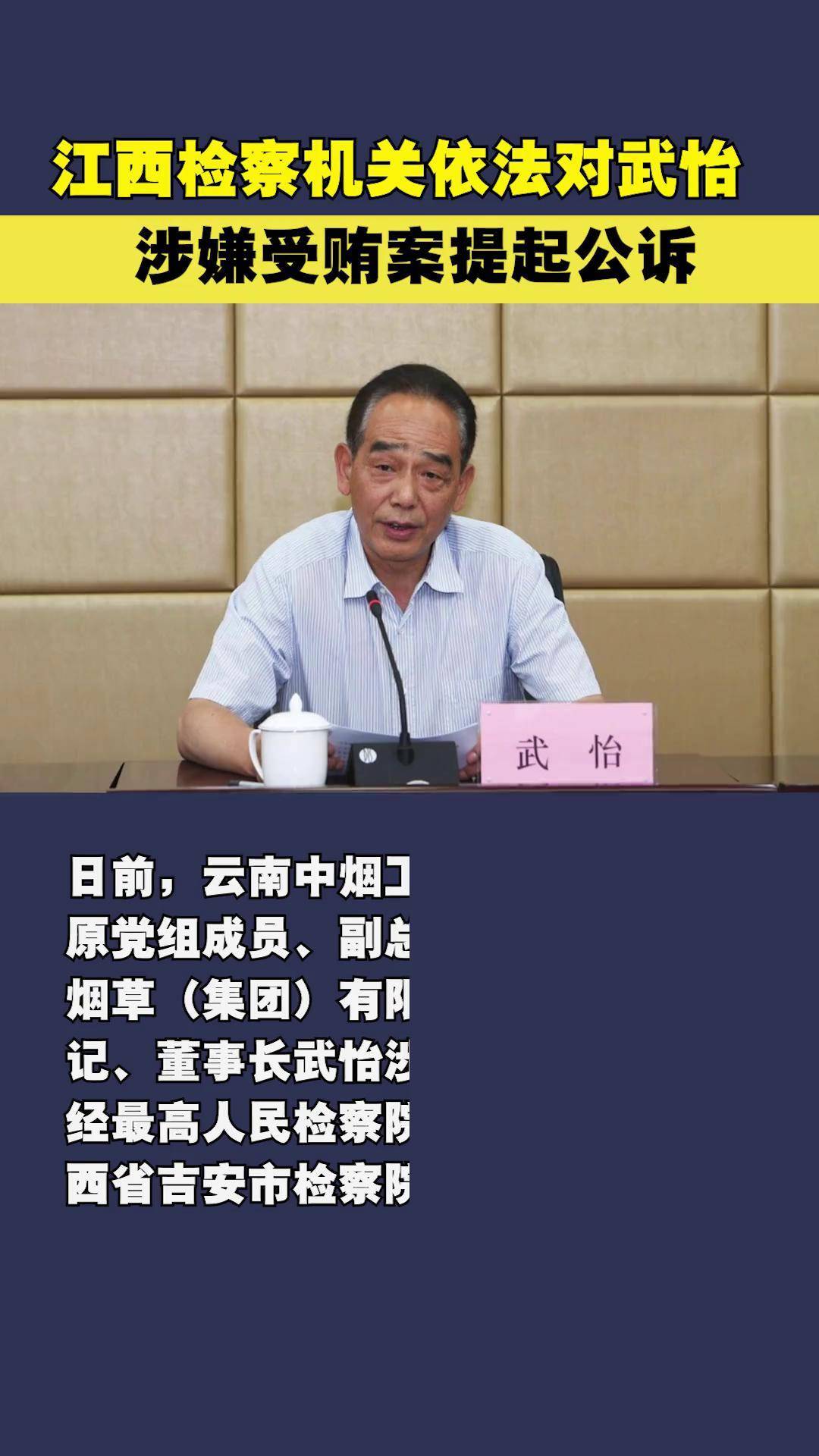 “药企涉嫌贿赂医务人员” ？！最新通报：59人违规收取费用
