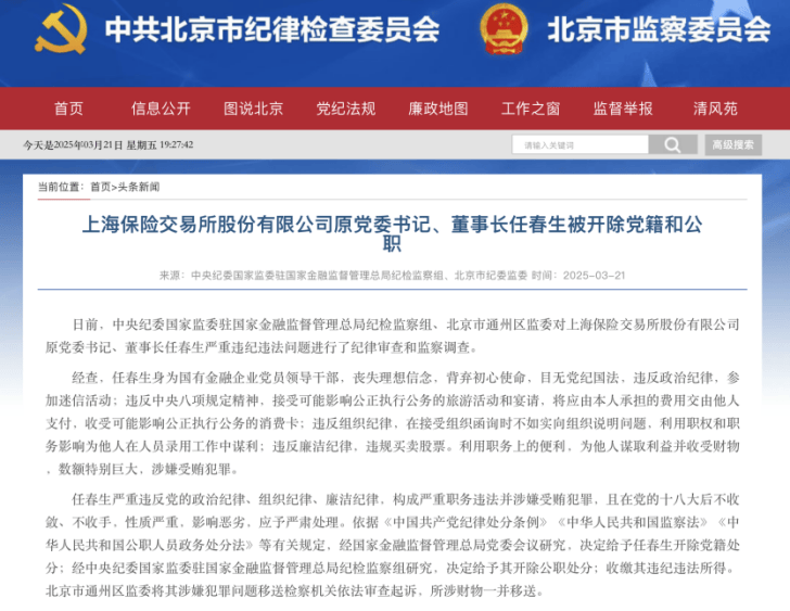 “药企涉嫌贿赂医务人员” ？！最新通报：59人违规收取费用