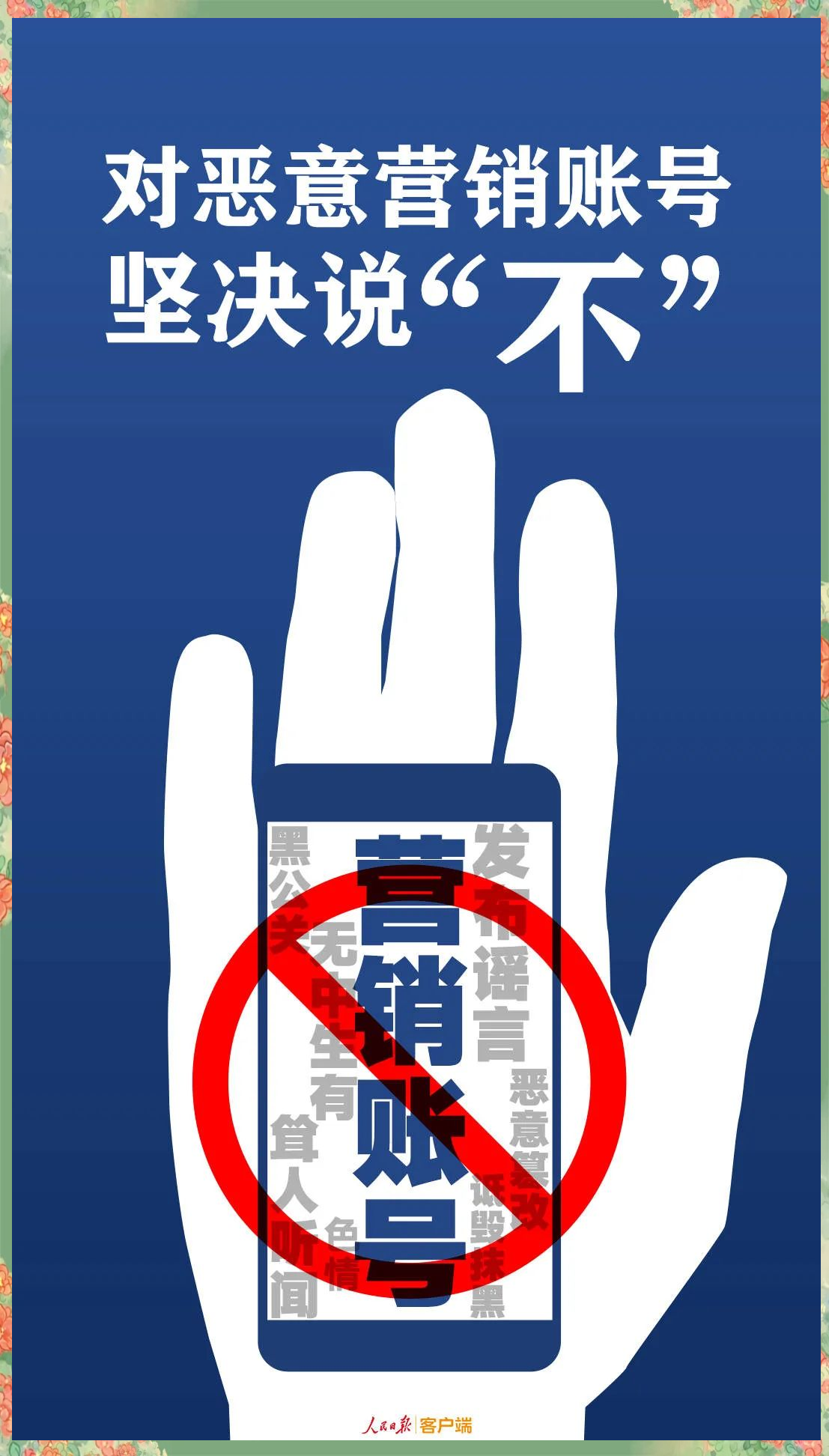 “清朗・整治短视频领域恶意营销乱象”专项行动公开曝光一批典型案例