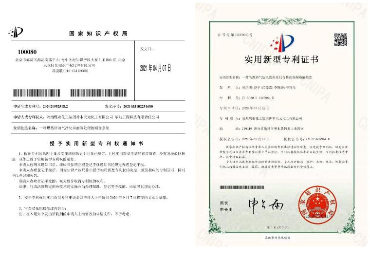 航天智造获得实用新型专利授权：“一种用于辊直线度和圆度的测量装置”