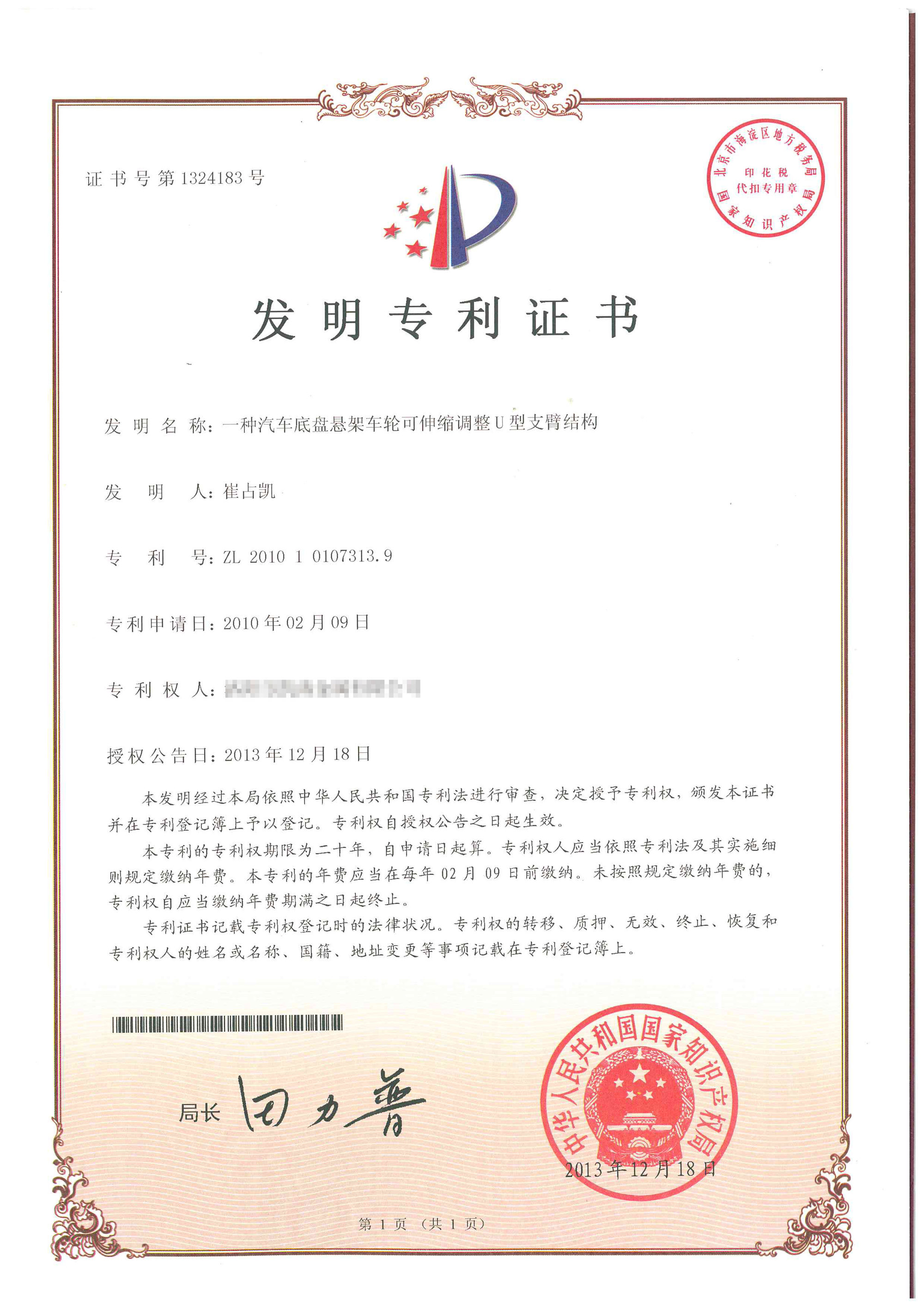 航天智造获得实用新型专利授权：“一种用于辊直线度和圆度的测量装置”