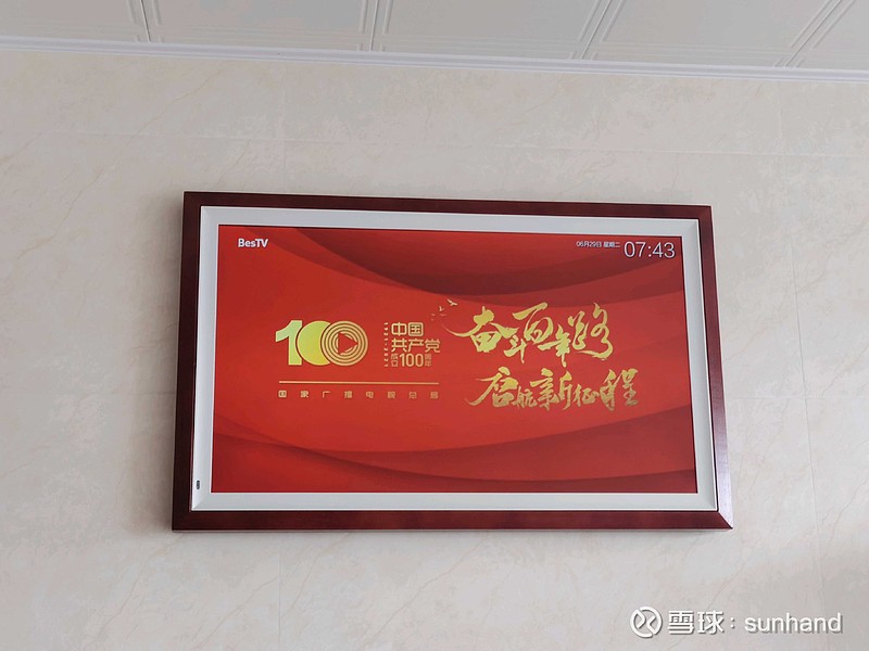 京东方Ａ获得发明专利授权：“显示面板、掩膜版组件和显示装置”